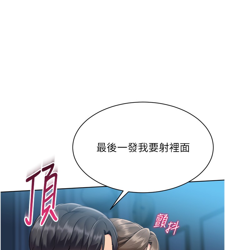 《Setup!排球少女》漫画 第53話-想射到她懷孕的天生名器
