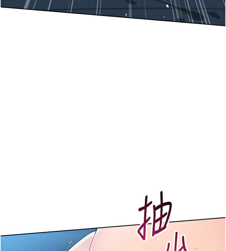《Setup!排球少女》漫画 第53話-想射到她懷孕的天生名器