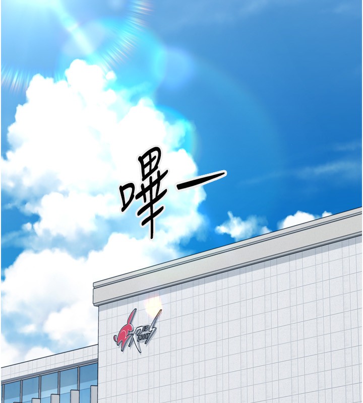 《Setup!排球少女》漫画 第53話-想射到她懷孕的天生名器