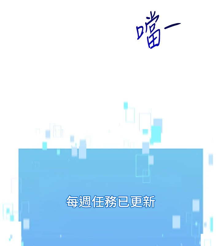 《Setup!排球少女》漫画 第53話-想射到她懷孕的天生名器