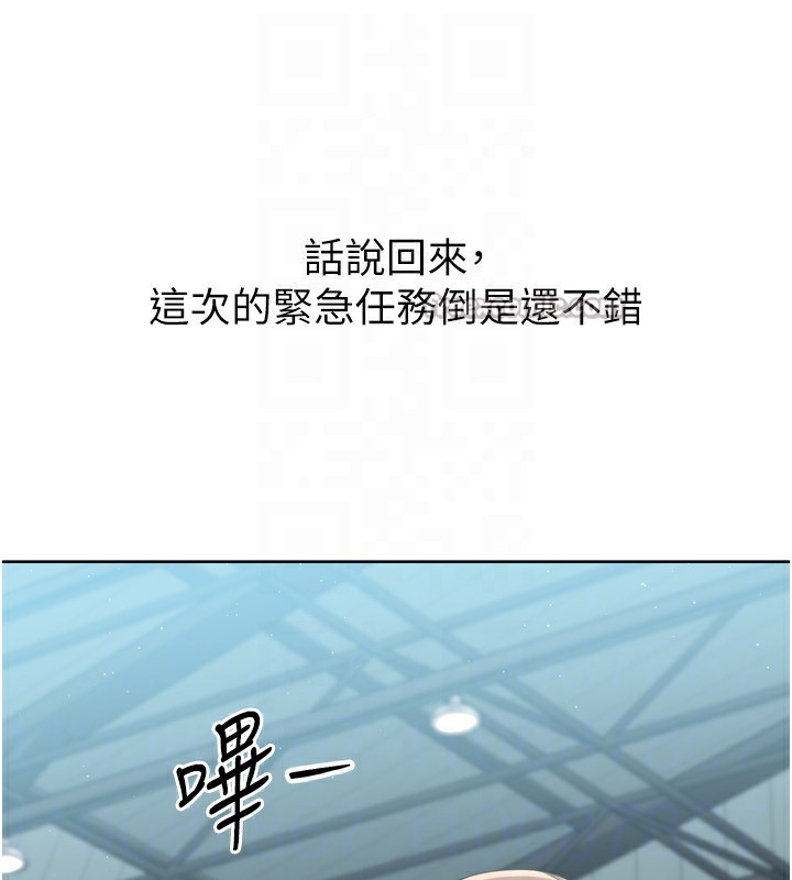 《Setup!排球少女》漫画 第53話-想射到她懷孕的天生名器