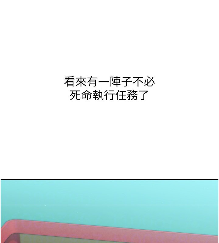 《Setup!排球少女》漫画 第53話-想射到她懷孕的天生名器