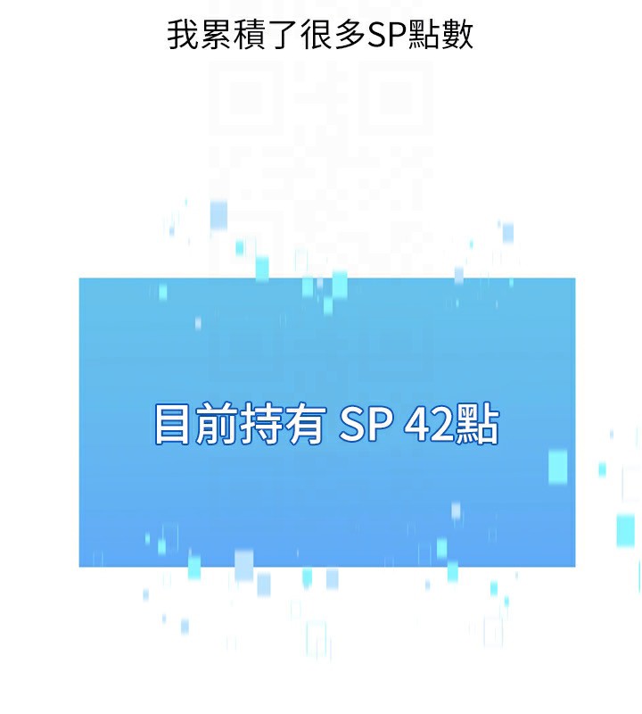 《Setup!排球少女》漫画 第53話-想射到她懷孕的天生名器