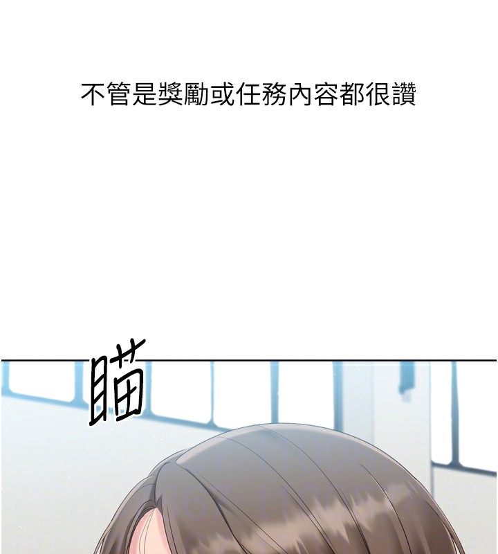 《Setup!排球少女》漫画 第53話-想射到她懷孕的天生名器