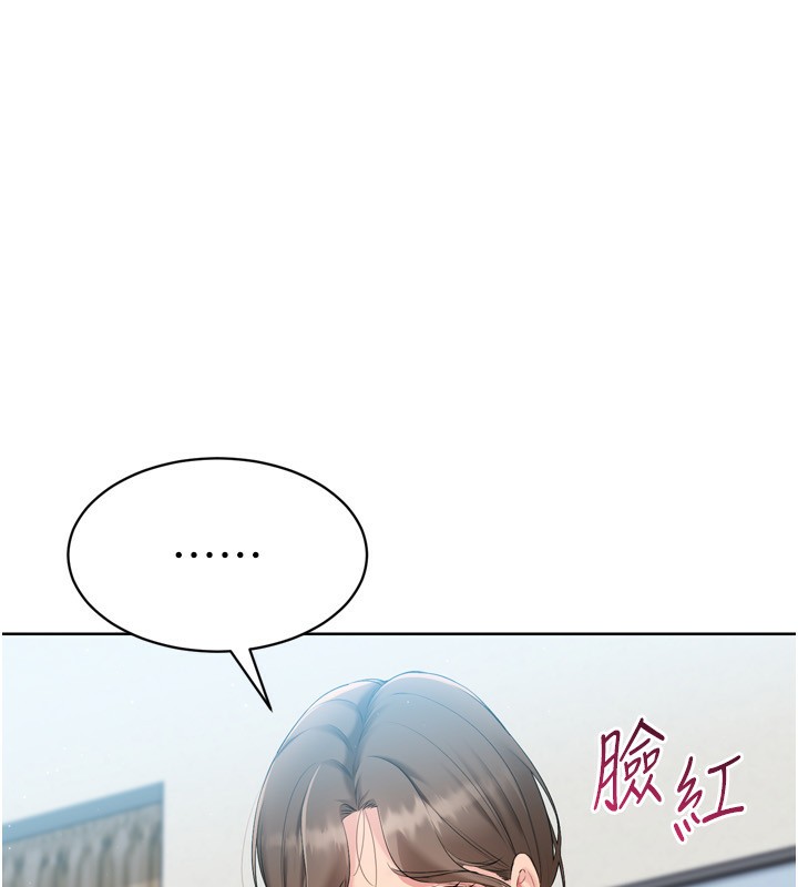 《Setup!排球少女》漫画 第53話-想射到她懷孕的天生名器