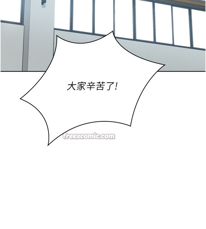 《Setup!排球少女》漫画 第53話-想射到她懷孕的天生名器