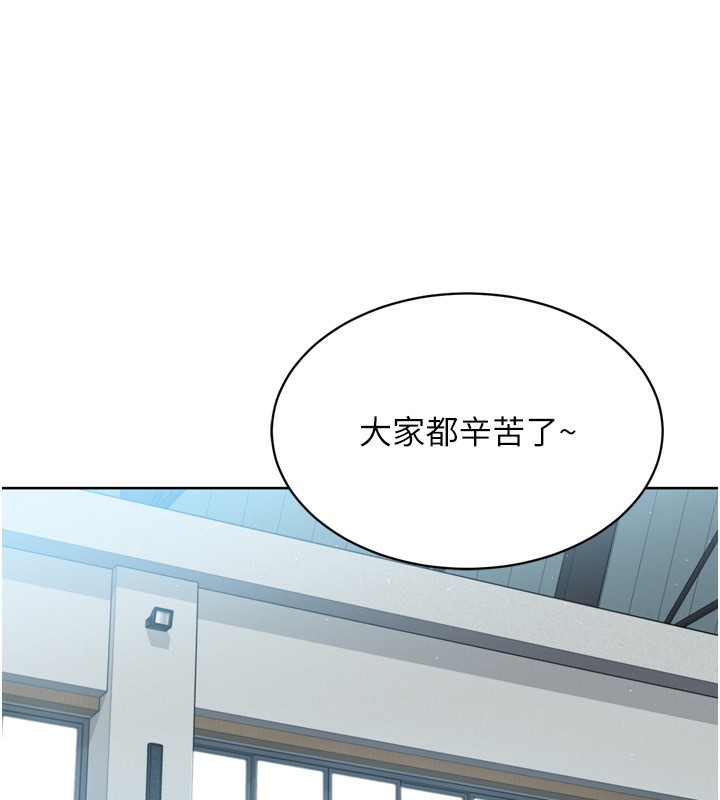 《Setup!排球少女》漫画 第53話-想射到她懷孕的天生名器
