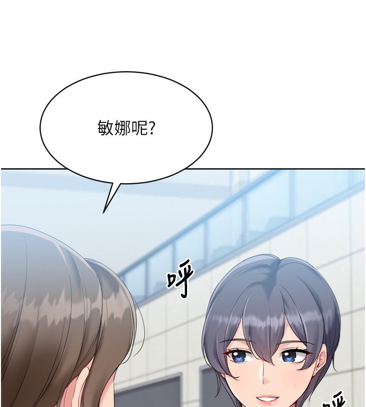 《Setup!排球少女》漫画 第53話-想射到她懷孕的天生名器