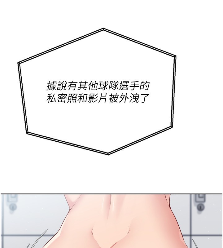 《Setup!排球少女》漫画 第53話-想射到她懷孕的天生名器