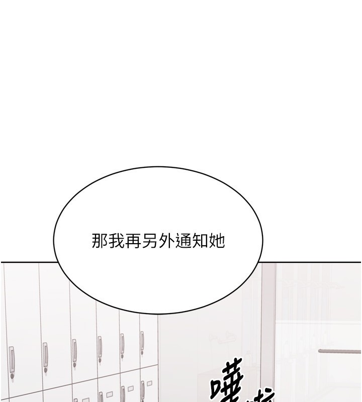 《Setup!排球少女》漫画 第53話-想射到她懷孕的天生名器