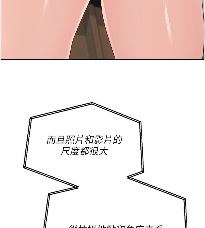 《Setup!排球少女》漫画 第53話-想射到她懷孕的天生名器