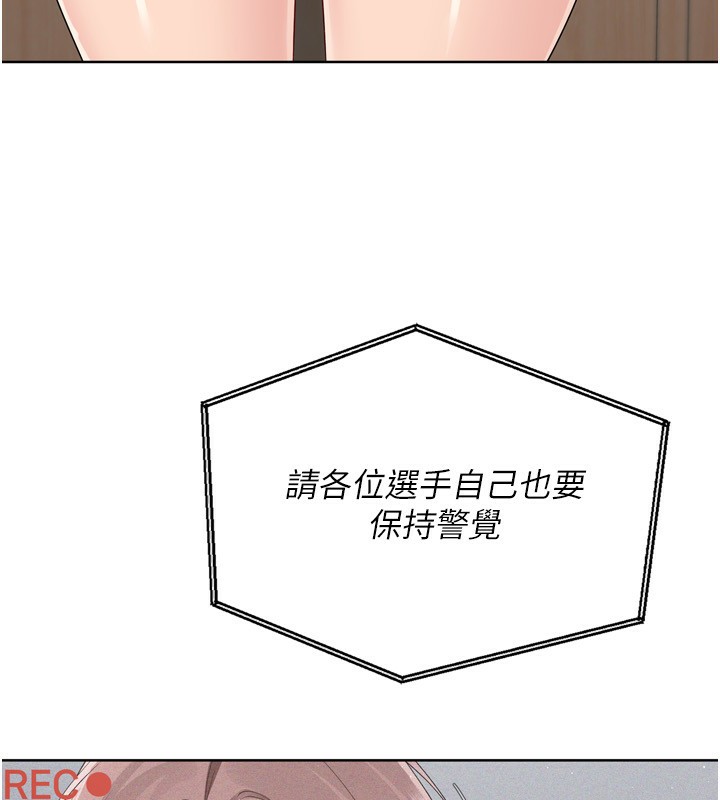 《Setup!排球少女》漫画 第53話-想射到她懷孕的天生名器