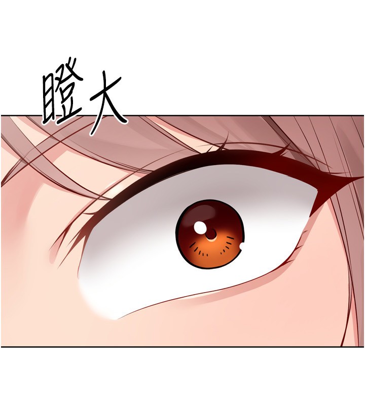 《Setup!排球少女》漫画 第53話-想射到她懷孕的天生名器