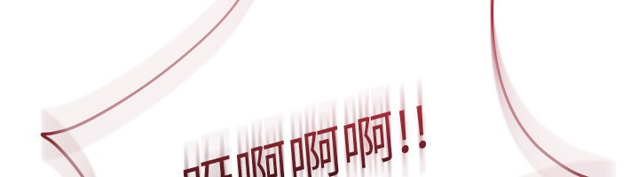 《Setup!排球少女》漫画 第53話-想射到她懷孕的天生名器