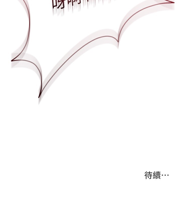 《Setup!排球少女》漫画 第53話-想射到她懷孕的天生名器