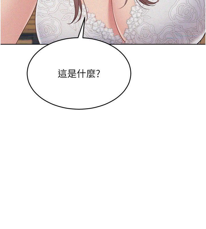 《Setup!排球少女》漫画 第53話-想射到她懷孕的天生名器