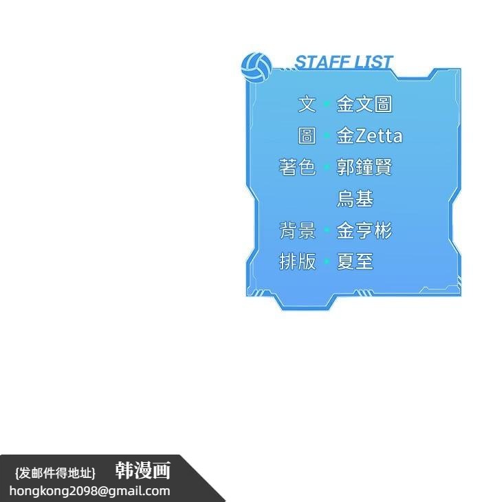 《Setup!排球少女》漫画 第53話-想射到她懷孕的天生名器