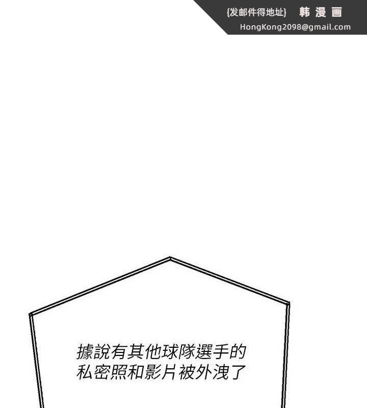 《Setup!排球少女》漫画 第54話-乖寶寶的「特別獎勵」