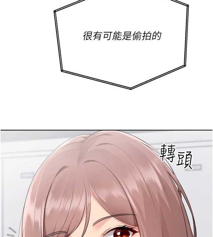 《Setup!排球少女》漫画 第54話-乖寶寶的「特別獎勵」