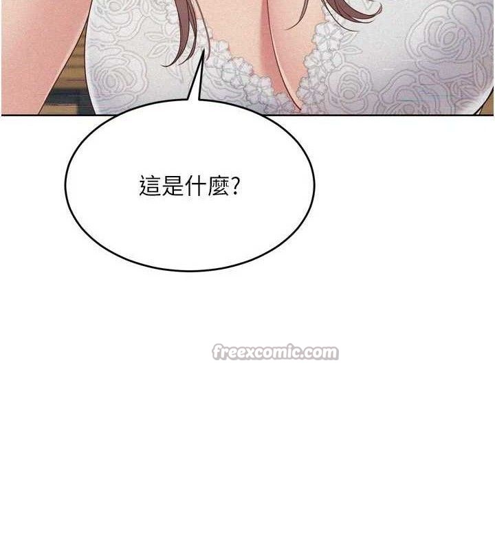 《Setup!排球少女》漫画 第54話-乖寶寶的「特別獎勵」
