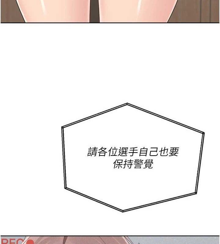 《Setup!排球少女》漫画 第54話-乖寶寶的「特別獎勵」