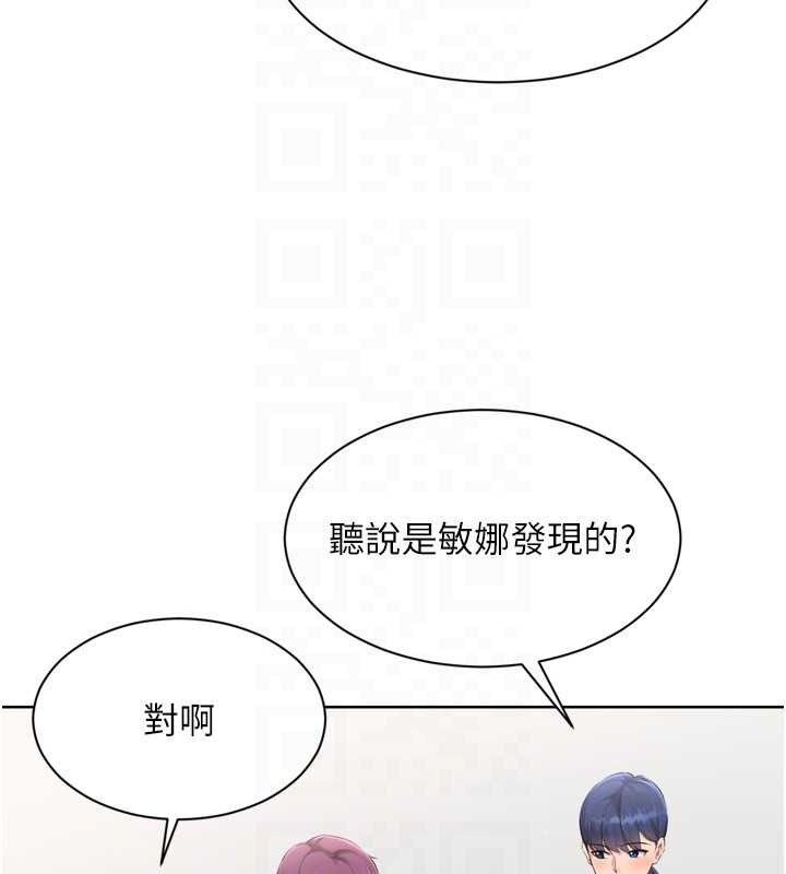 《Setup!排球少女》漫画 第54話-乖寶寶的「特別獎勵」