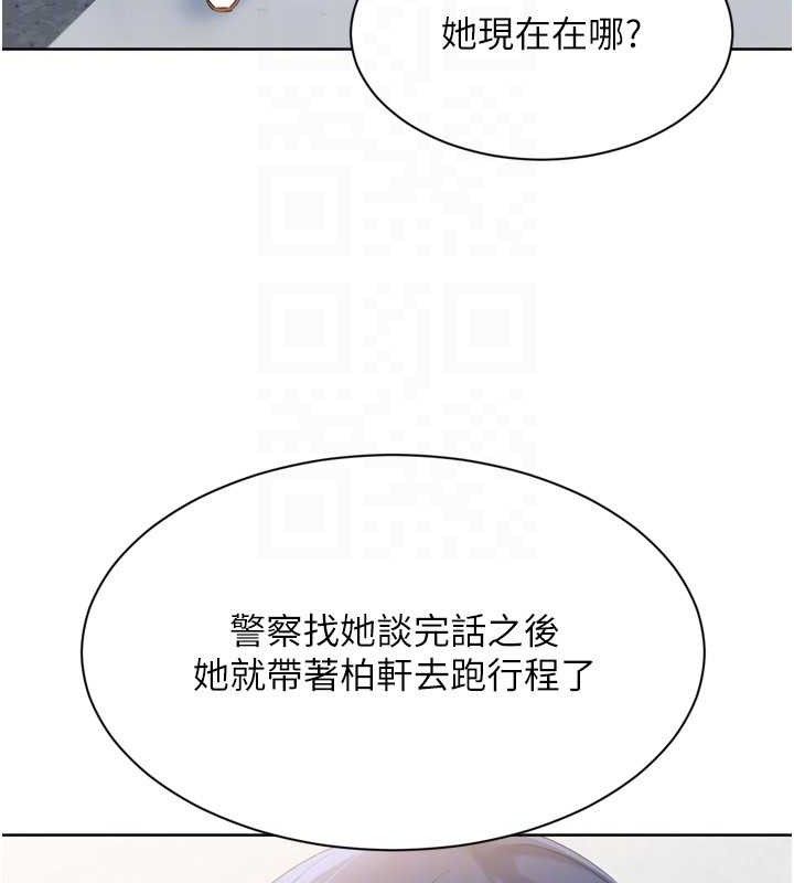 《Setup!排球少女》漫画 第54話-乖寶寶的「特別獎勵」