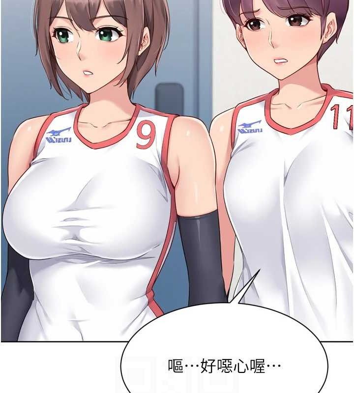 《Setup!排球少女》漫画 第54話-乖寶寶的「特別獎勵」