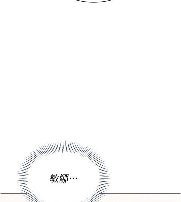 《Setup!排球少女》漫画 第54話-乖寶寶的「特別獎勵」