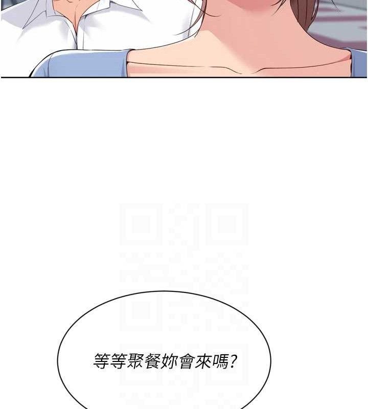 《Setup!排球少女》漫画 第54話-乖寶寶的「特別獎勵」