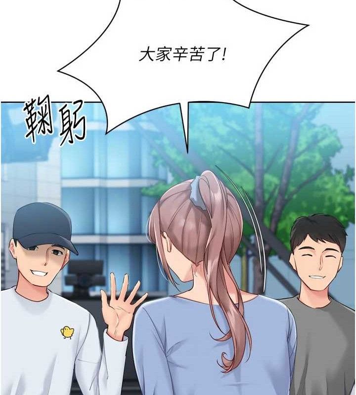 《Setup!排球少女》漫画 第54話-乖寶寶的「特別獎勵」