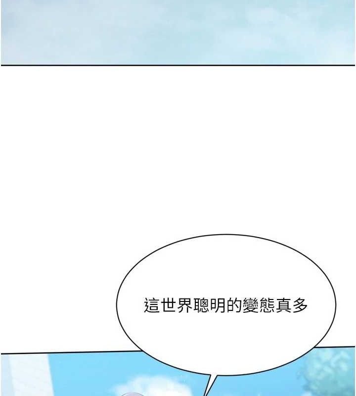 《Setup!排球少女》漫画 第54話-乖寶寶的「特別獎勵」