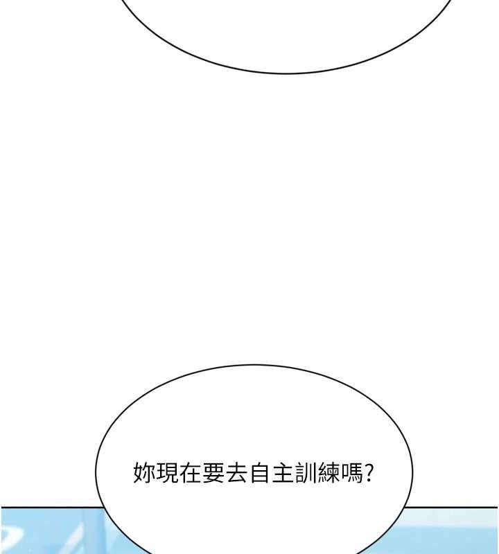 《Setup!排球少女》漫画 第54話-乖寶寶的「特別獎勵」