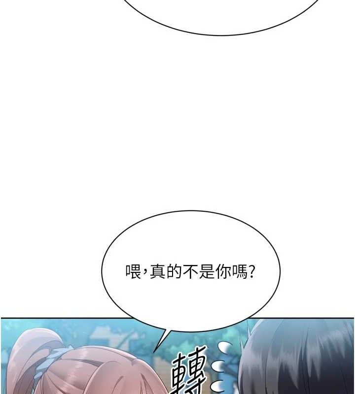 《Setup!排球少女》漫画 第54話-乖寶寶的「特別獎勵」