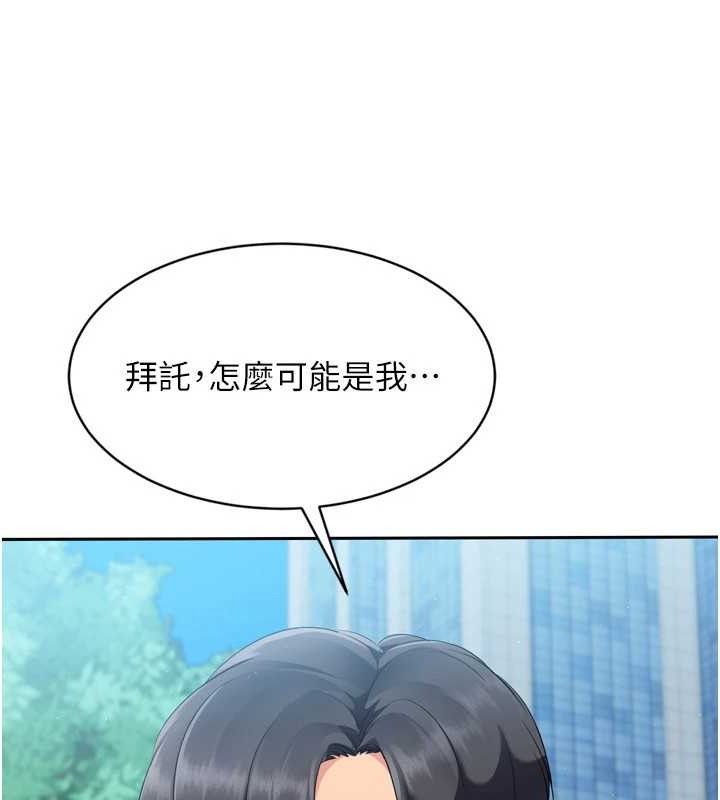 《Setup!排球少女》漫画 第54話-乖寶寶的「特別獎勵」