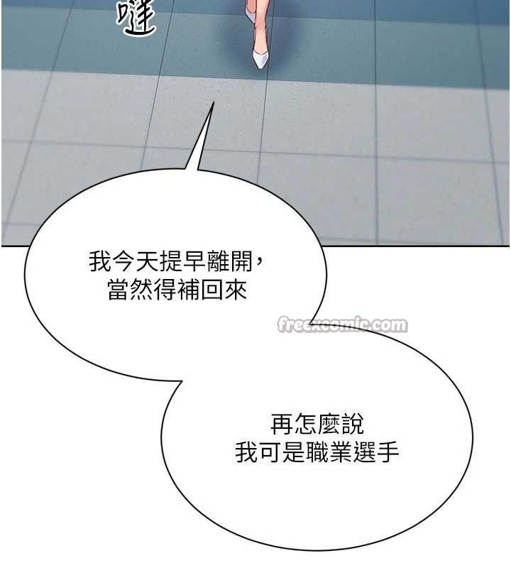 《Setup!排球少女》漫画 第54話-乖寶寶的「特別獎勵」