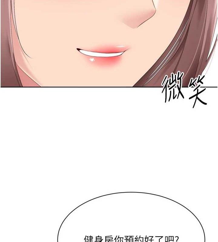 《Setup!排球少女》漫画 第54話-乖寶寶的「特別獎勵」