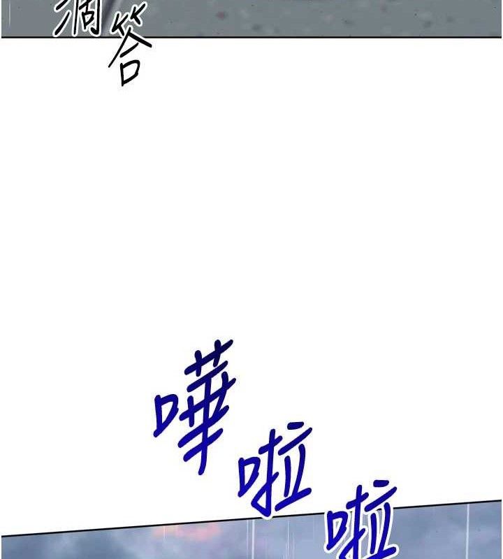 《Setup!排球少女》漫画 第54話-乖寶寶的「特別獎勵」