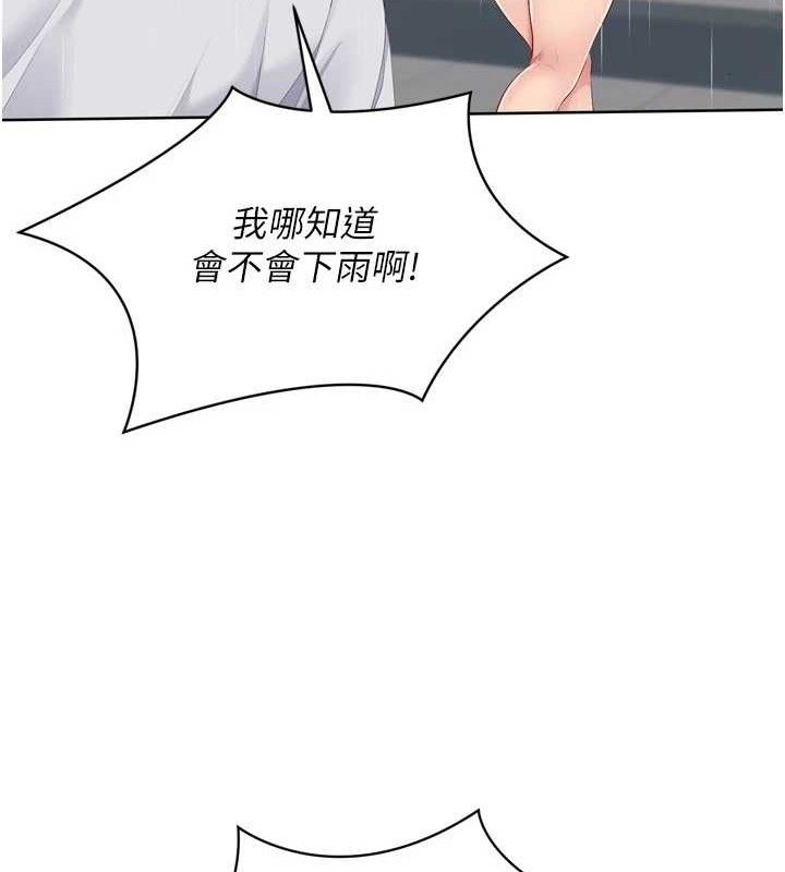 《Setup!排球少女》漫画 第54話-乖寶寶的「特別獎勵」