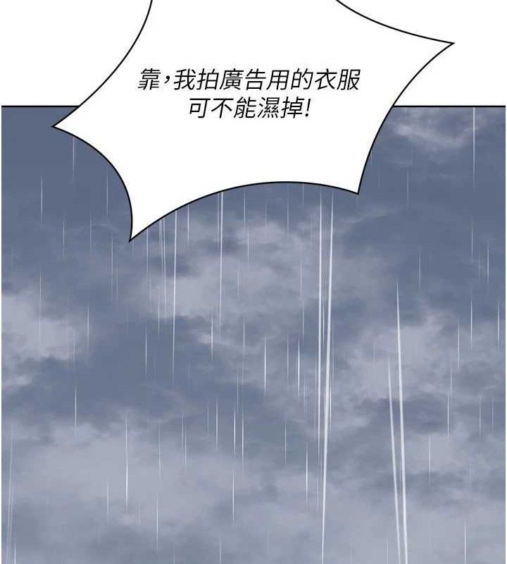 《Setup!排球少女》漫画 第54話-乖寶寶的「特別獎勵」