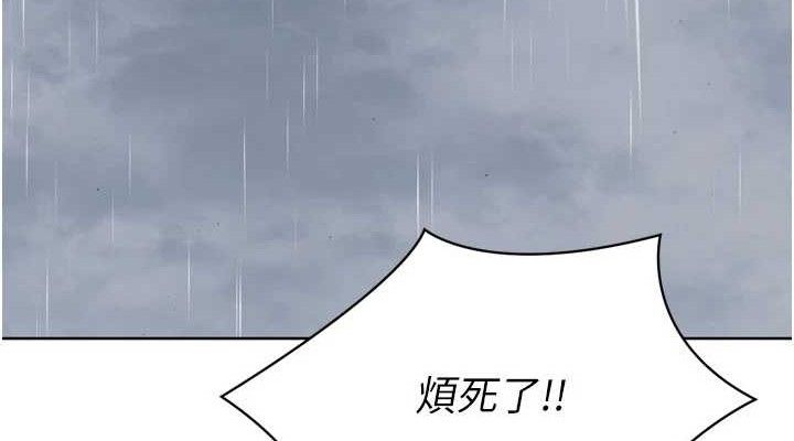 《Setup!排球少女》漫画 第54話-乖寶寶的「特別獎勵」