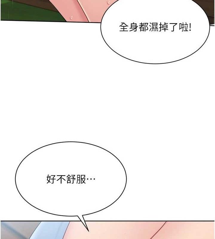 《Setup!排球少女》漫画 第54話-乖寶寶的「特別獎勵」