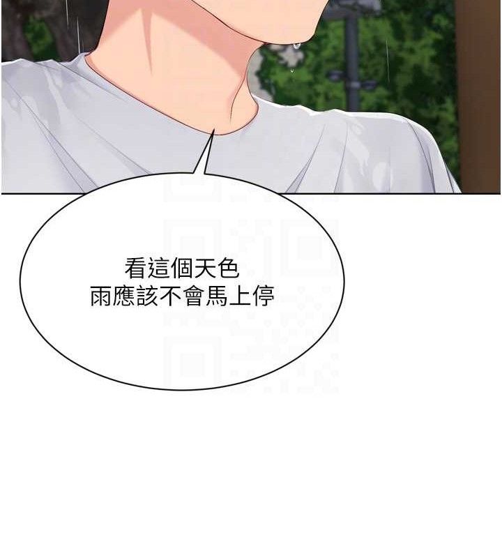 《Setup!排球少女》漫画 第54話-乖寶寶的「特別獎勵」