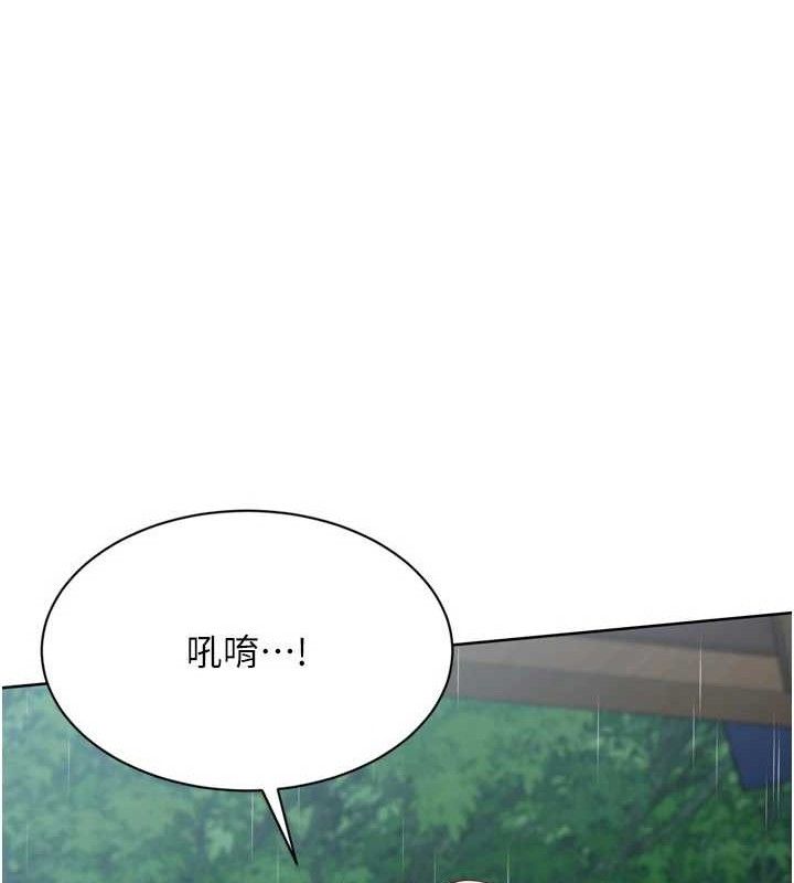 《Setup!排球少女》漫画 第54話-乖寶寶的「特別獎勵」