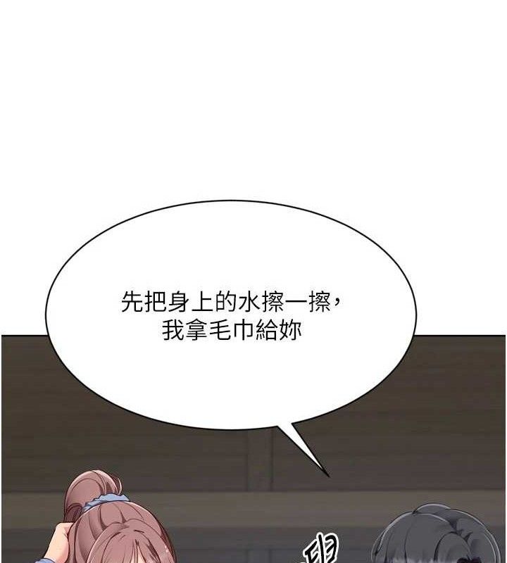 《Setup!排球少女》漫画 第54話-乖寶寶的「特別獎勵」