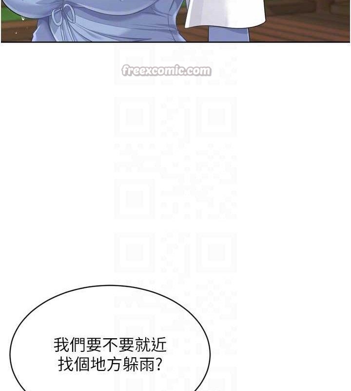 《Setup!排球少女》漫画 第54話-乖寶寶的「特別獎勵」