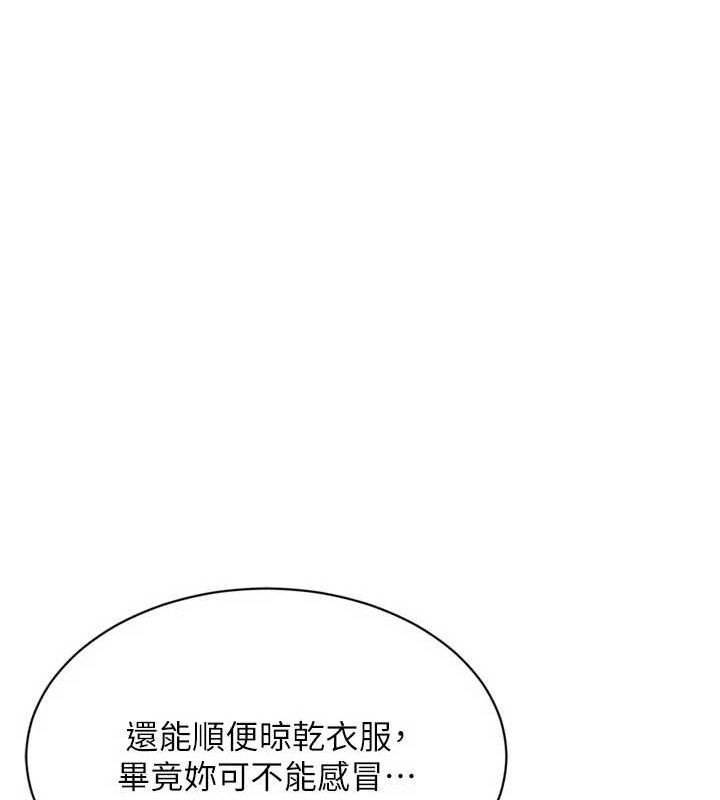 《Setup!排球少女》漫画 第54話-乖寶寶的「特別獎勵」