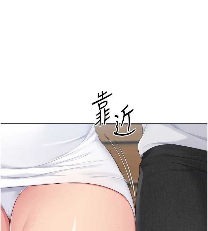 《Setup!排球少女》漫画 第54話-乖寶寶的「特別獎勵」