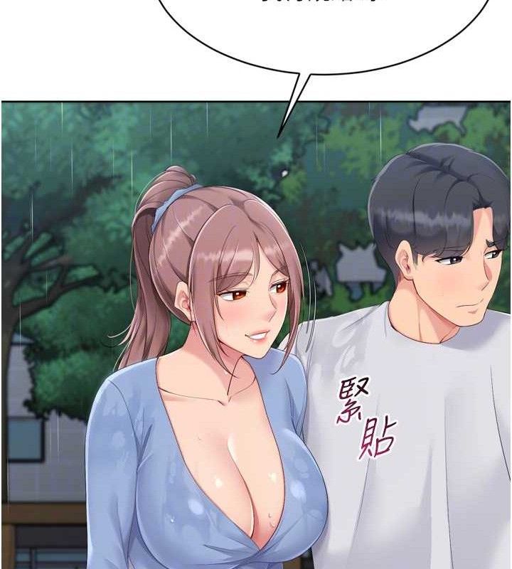 《Setup!排球少女》漫画 第54話-乖寶寶的「特別獎勵」