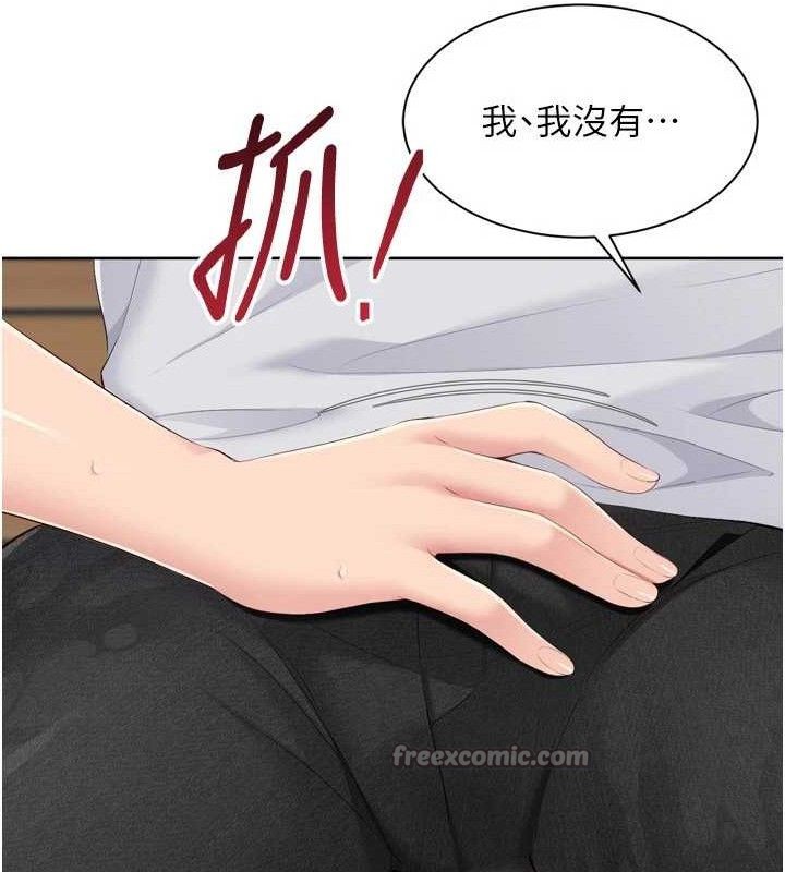 《Setup!排球少女》漫画 第54話-乖寶寶的「特別獎勵」